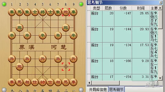 十大邪门布局棋谱