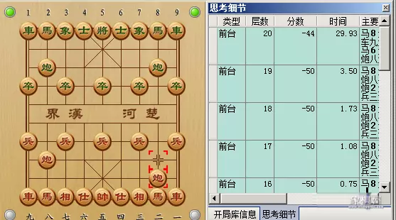 十大邪门布局棋谱