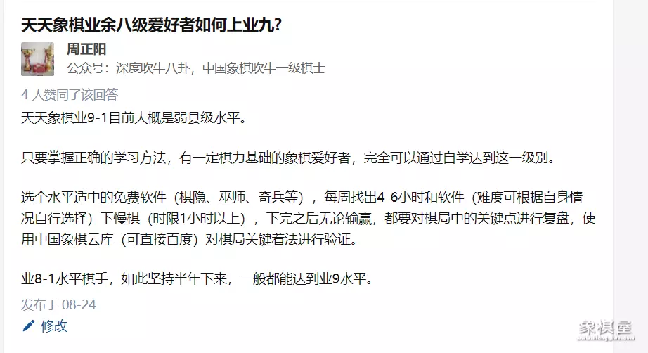 职业象棋和业余象棋