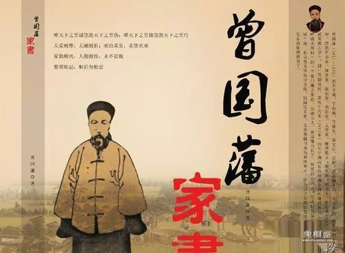 曾文正公文集内容