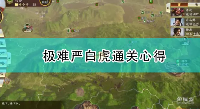 群雄割据残局破解25关