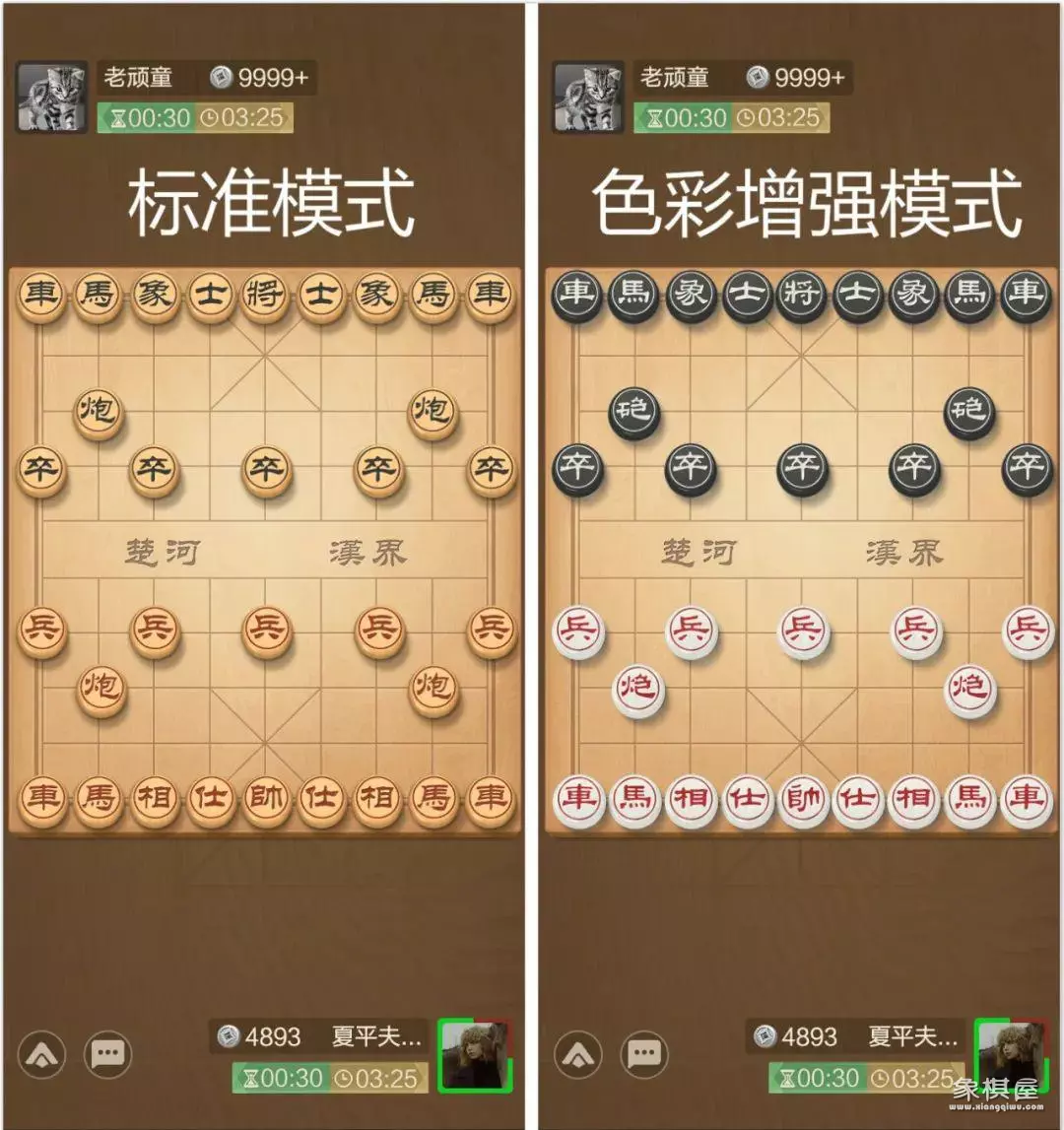 天天象棋棋子的颜色怎么弄的