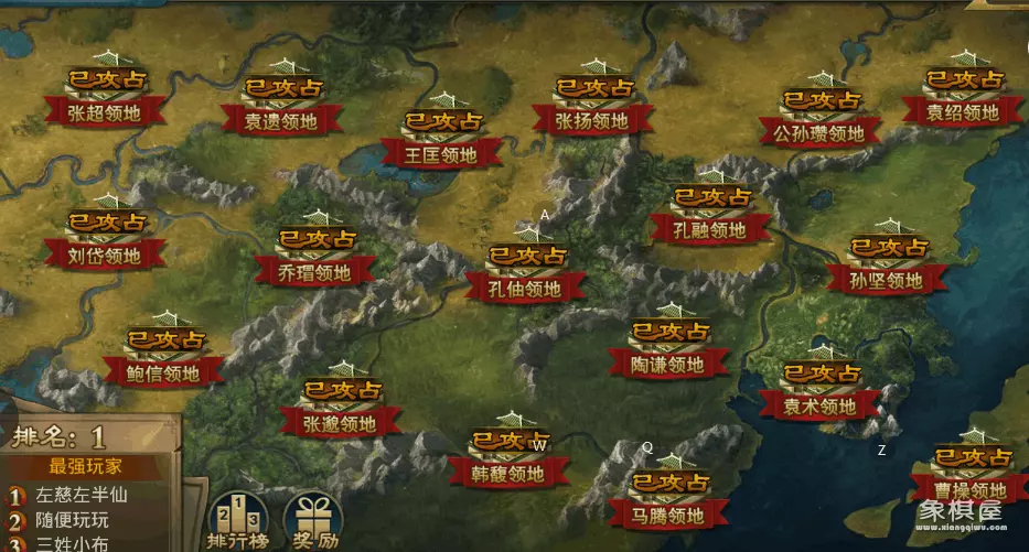 群雄割据75关残局怎么过
