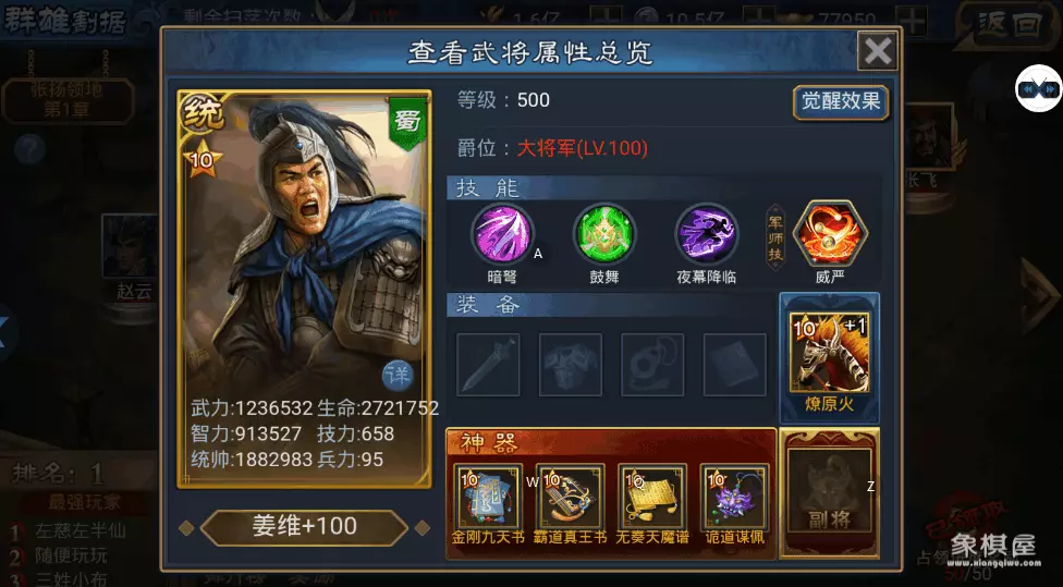 群雄割据75关残局怎么过