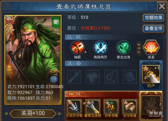 群雄割据75关残局怎么过