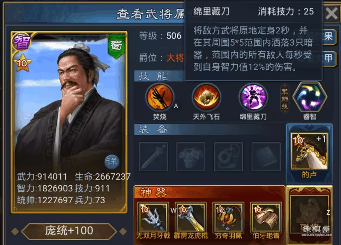 群雄割据75关残局怎么过