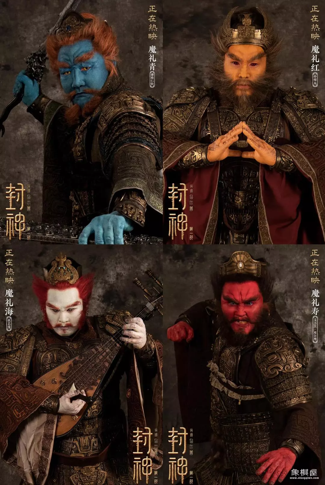 封神主创剧透第二部剧情