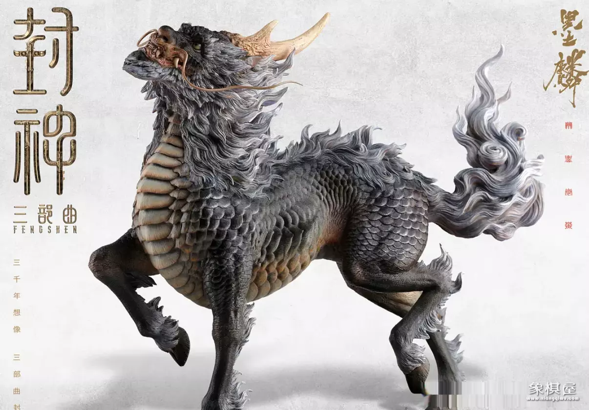 封神主创剧透第二部剧情