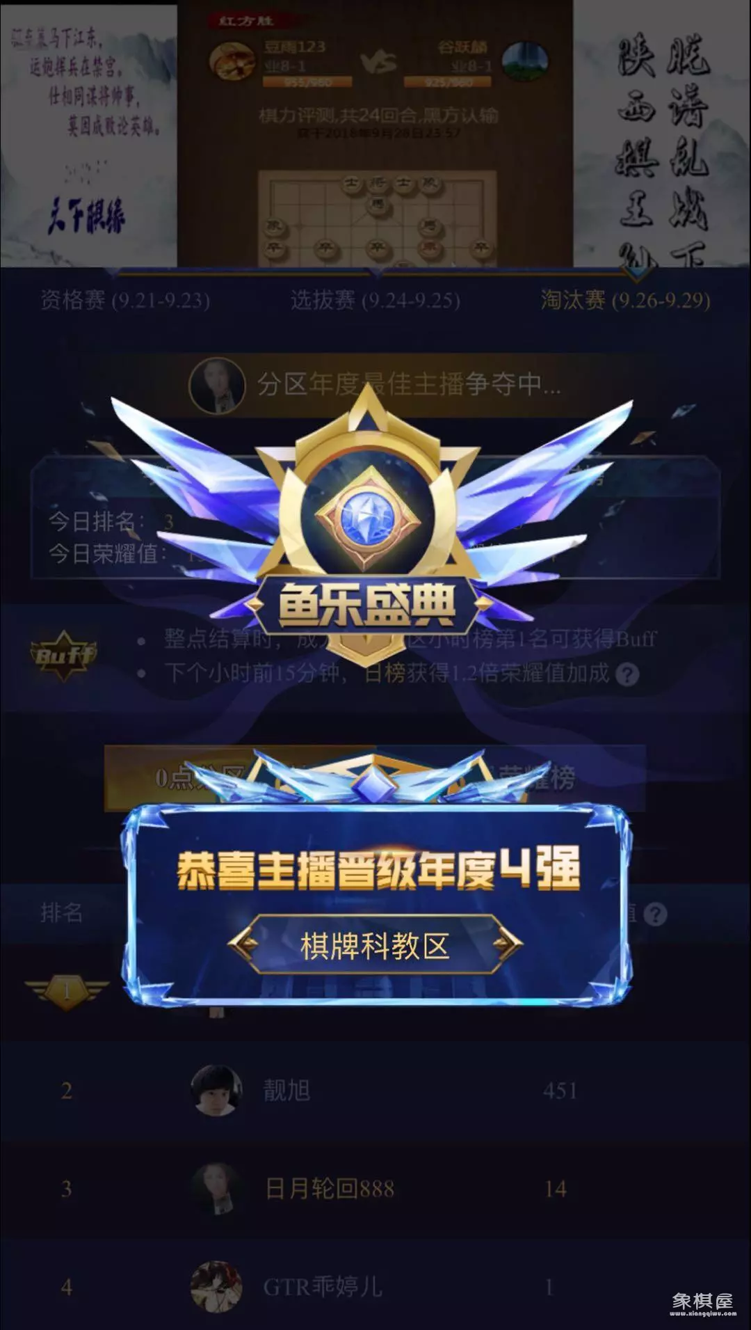 象棋大师孙根成讲棋