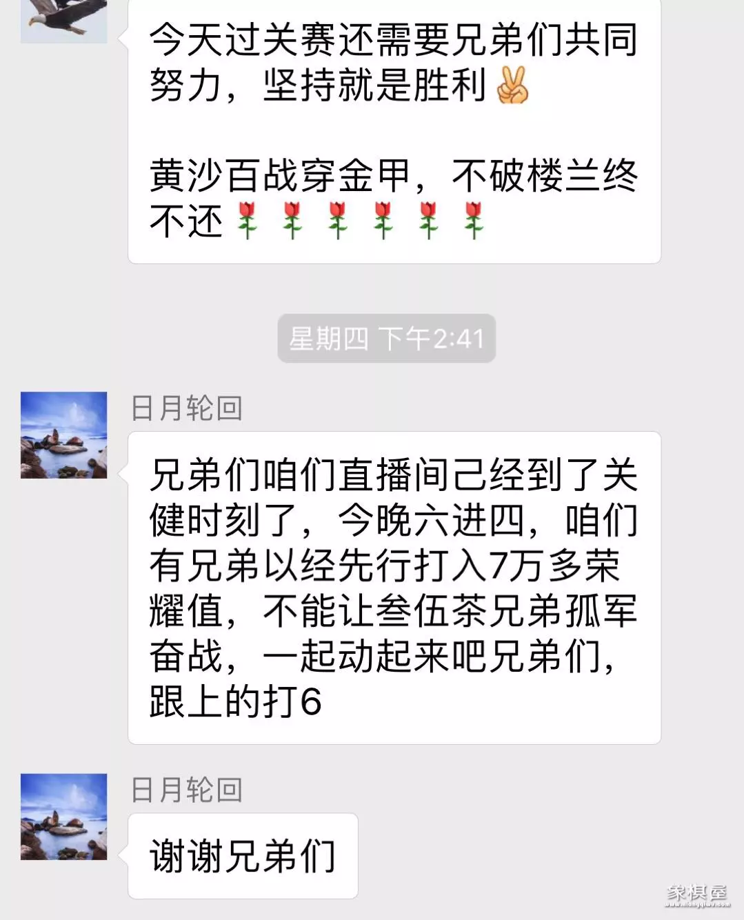 象棋大师孙根成讲棋