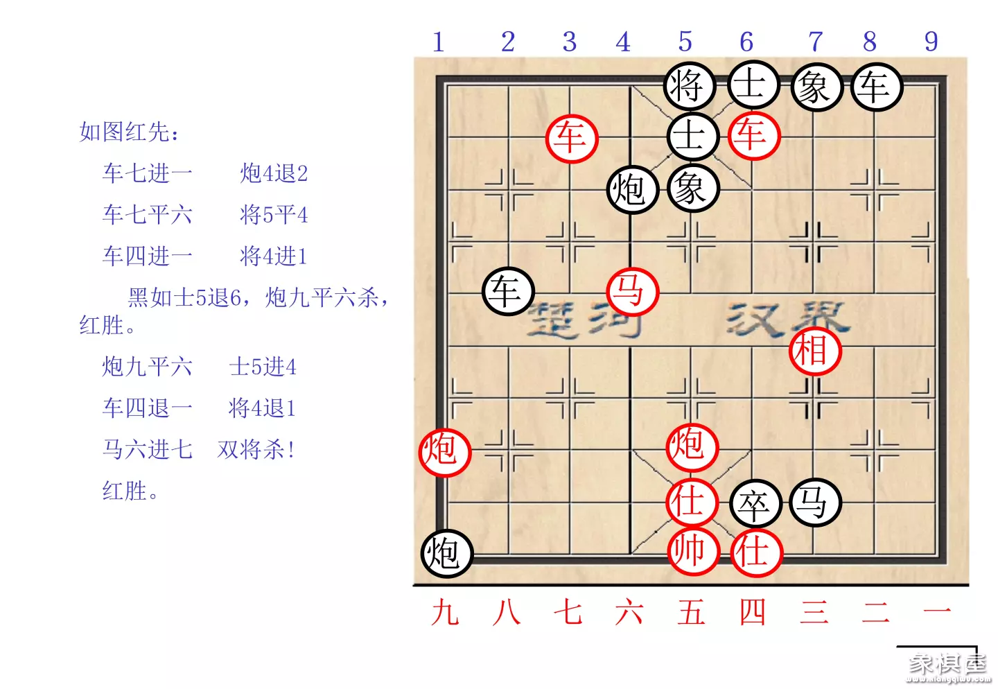 棋谱象棋基本杀法