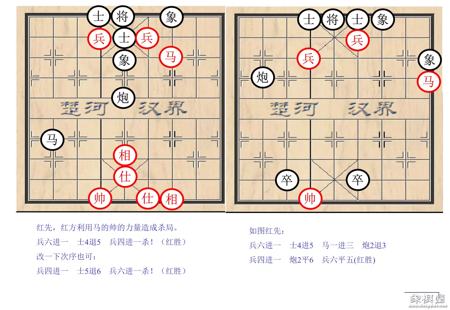棋谱象棋基本杀法