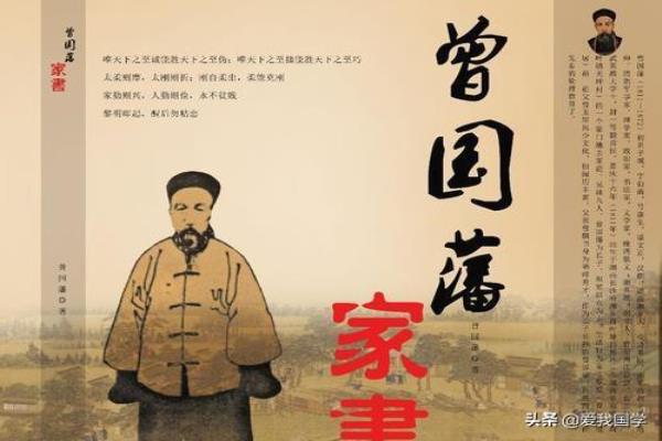 曾文正公文集内容（曾文正公的文集，如何影响了我国近代史的发展）.