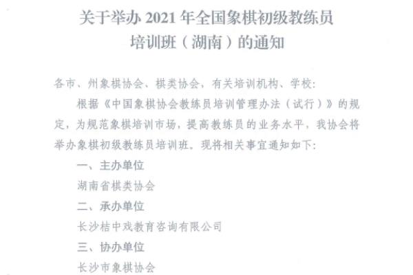 做象棋老师需要什么条件（成为象棋高手，传授棋艺的秘诀是什么）.