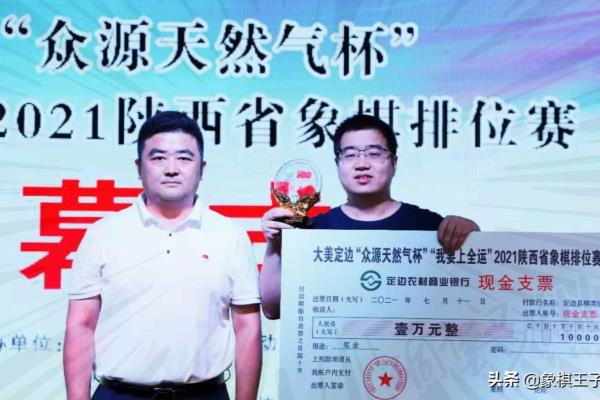 陕西象棋大师排名（陕西象棋大师争霸，谁将问鼎巅峰）.