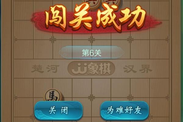 竟技相棋残局沙场点兵97（97博弈残局，谁将成为沙场点兵的最后赢家）.