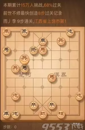 天天象棋最新一期残局
