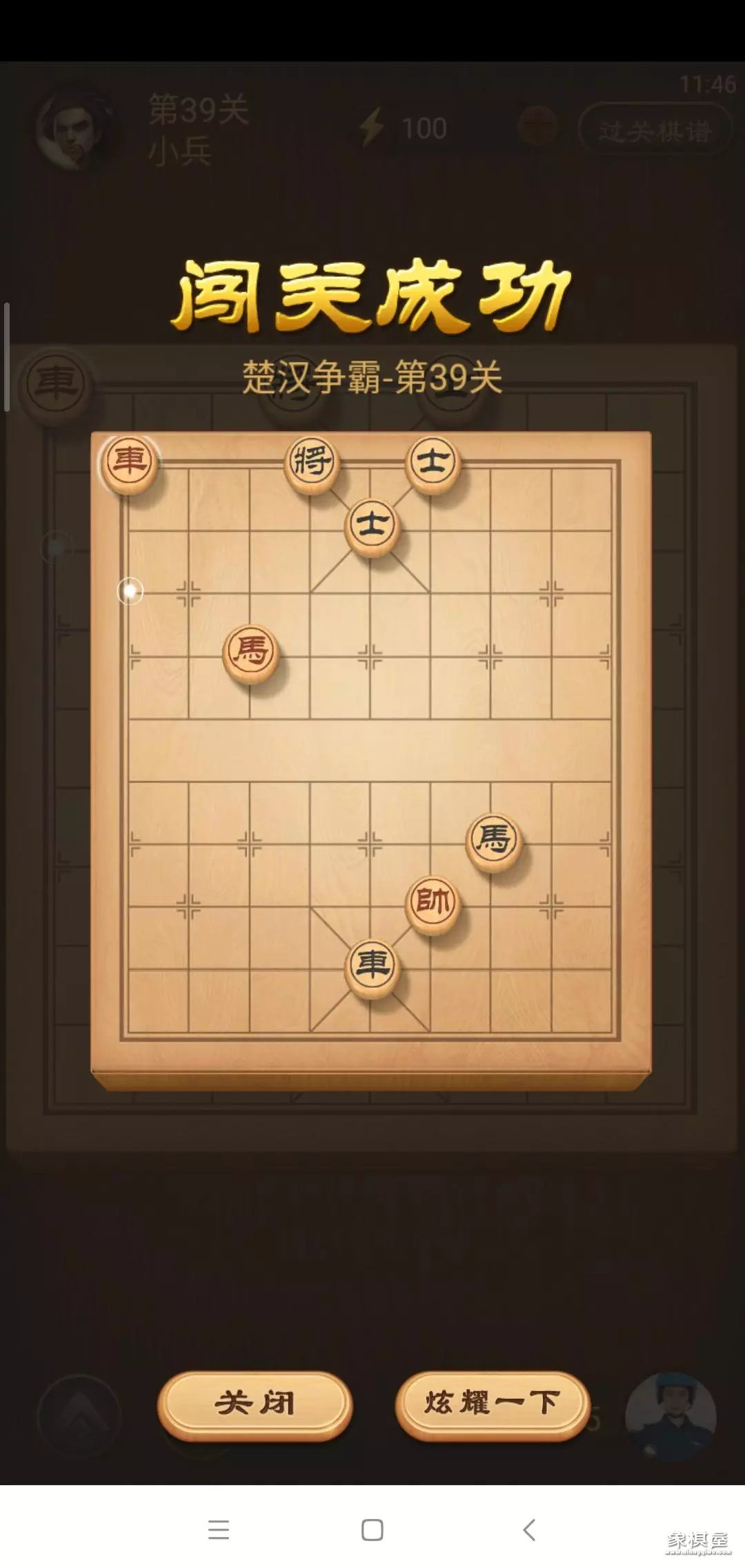 天天象棋39局的残局破解