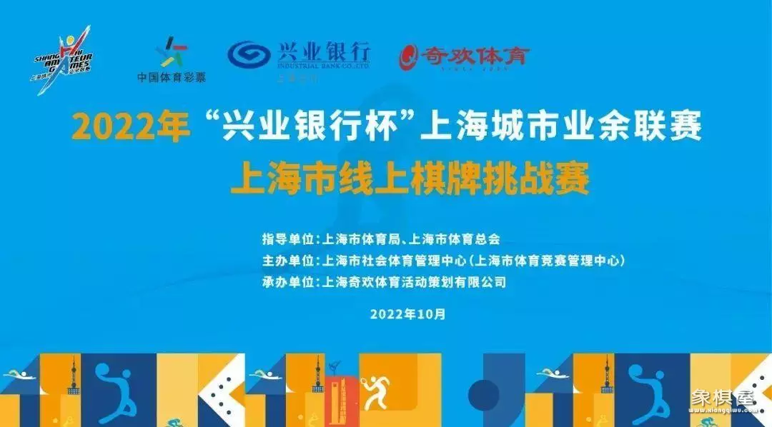 业余象棋比赛怎么报名