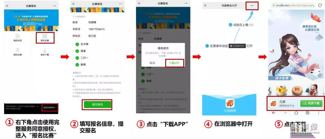 业余象棋比赛怎么报名