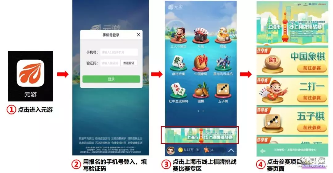 业余象棋比赛怎么报名
