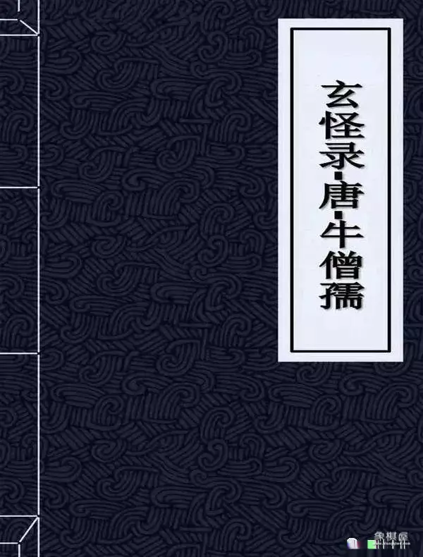 出土的唐代象棋大师名单是谁