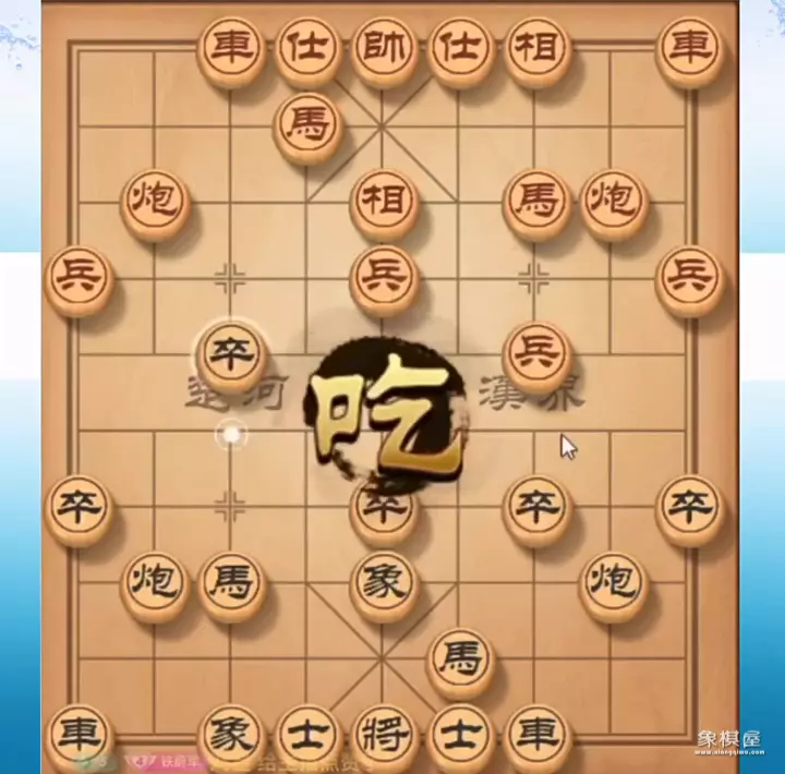 后手破仙人指路第四讲