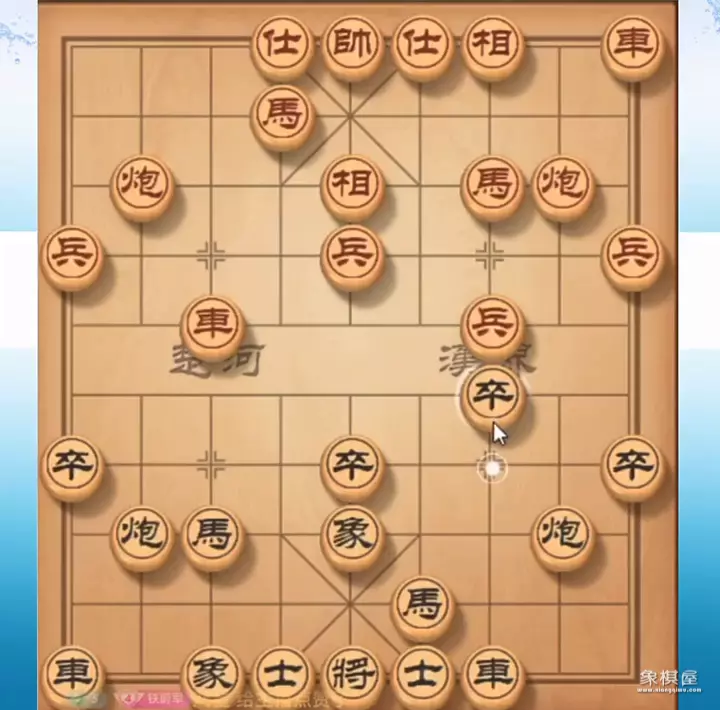 后手破仙人指路第四讲