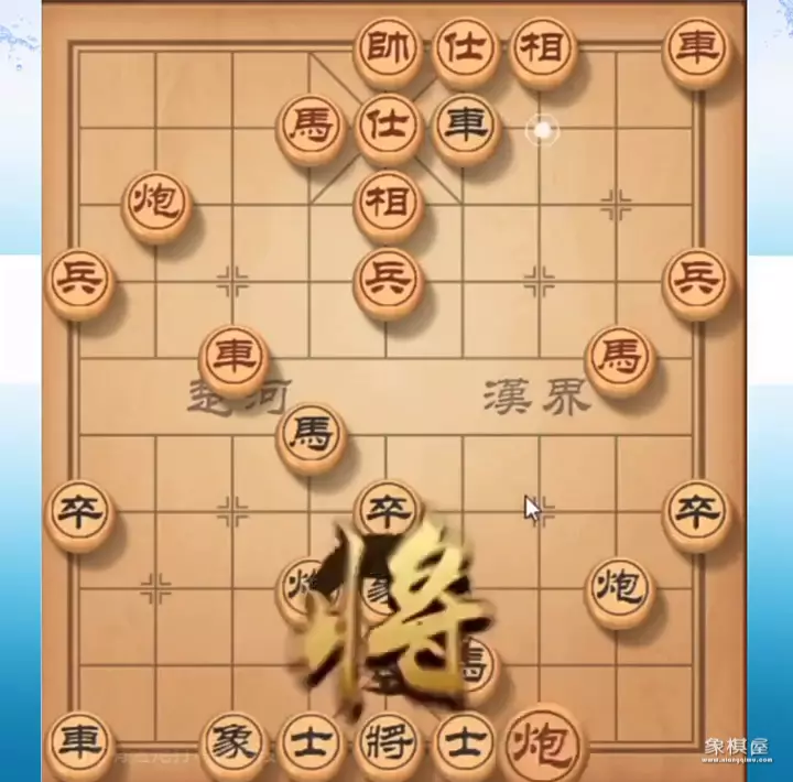 后手破仙人指路第四讲