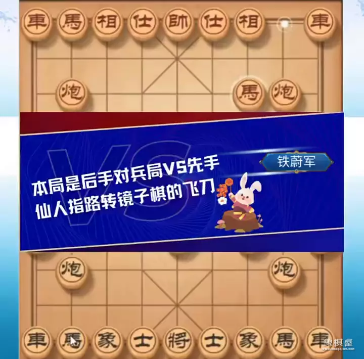 后手破仙人指路第四讲