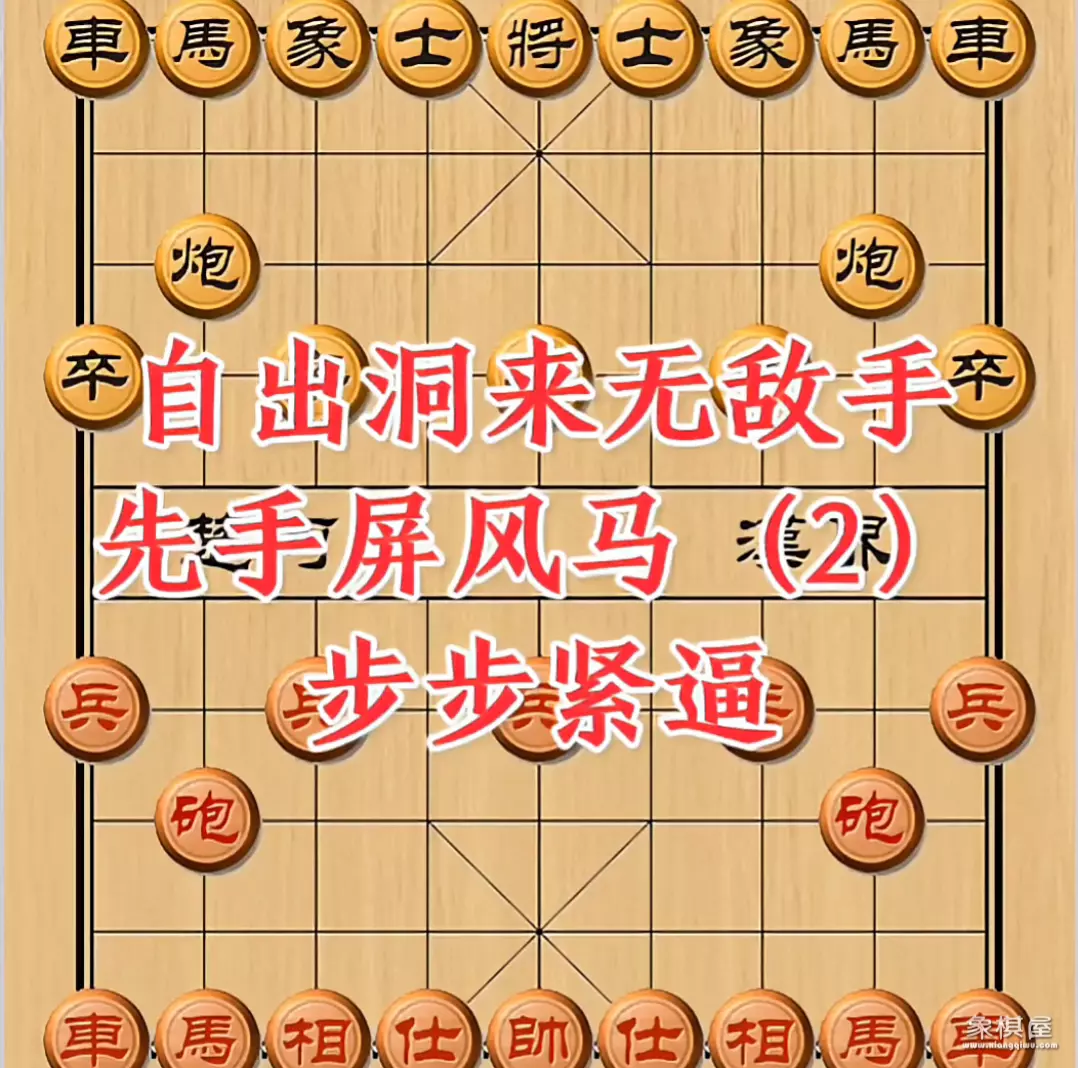 象棋将帅怎么走怎么吃