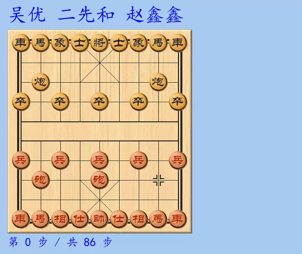 中国象棋十大冷门布局