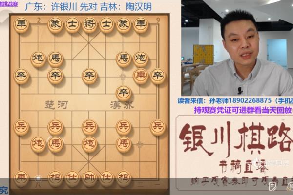 象棋大师网络授课提供象棋培训服务（想成为象棋高手？大师亲自指导带你飞！）.
