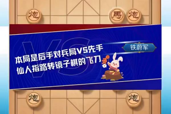 后手破仙人指路第四讲（仙人指路第四讲，如何破解后手布局）.