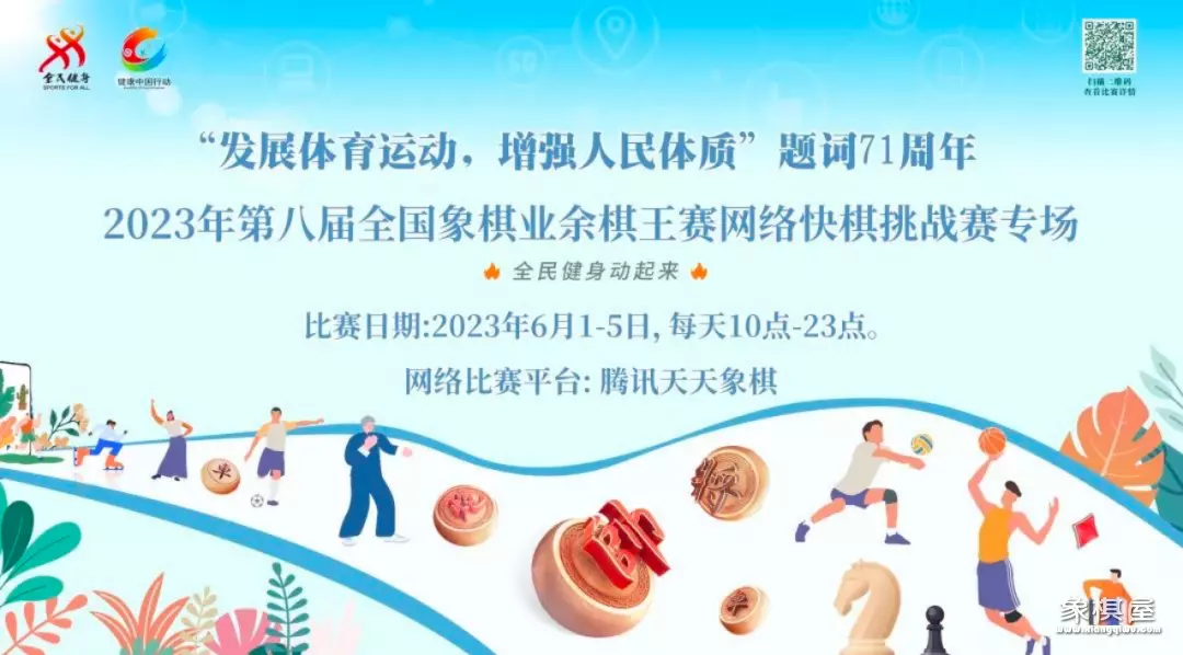 赢话费的象棋游戏大厅