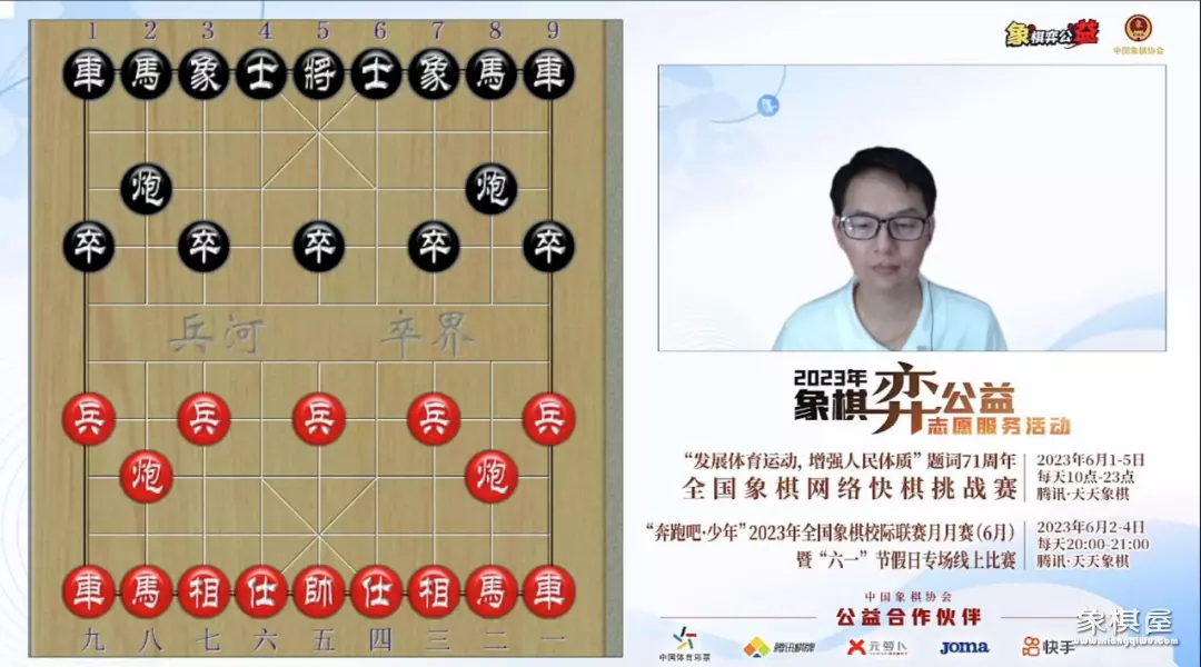 赢话费的象棋游戏大厅