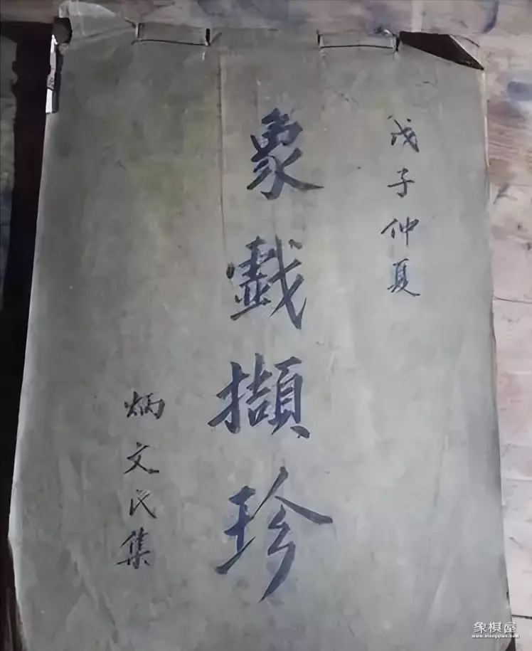 象棋是什么时候出现的