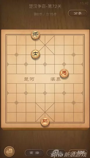 腾讯象棋72关怎么过图解