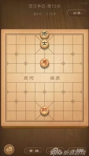 腾讯象棋72关怎么过图解