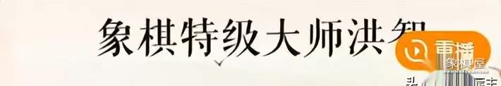 象棋大师在哪个平台下棋