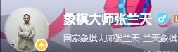 象棋大师在哪个平台下棋