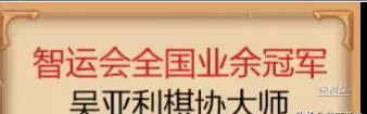 象棋大师在哪个平台下棋