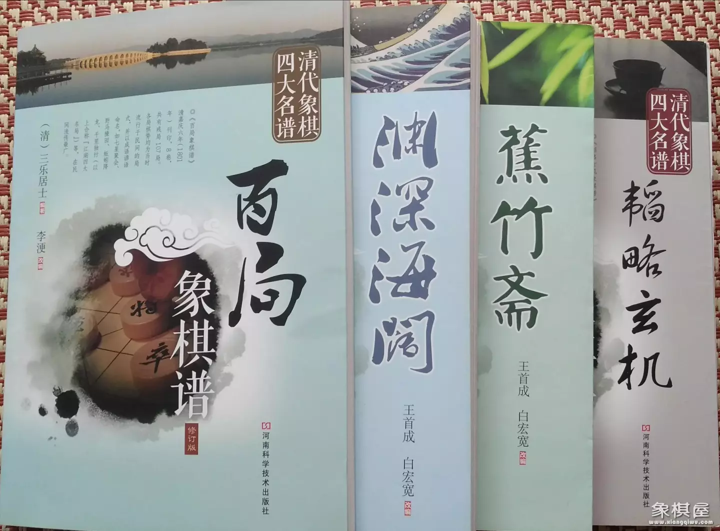 2021年最新街头象棋残局