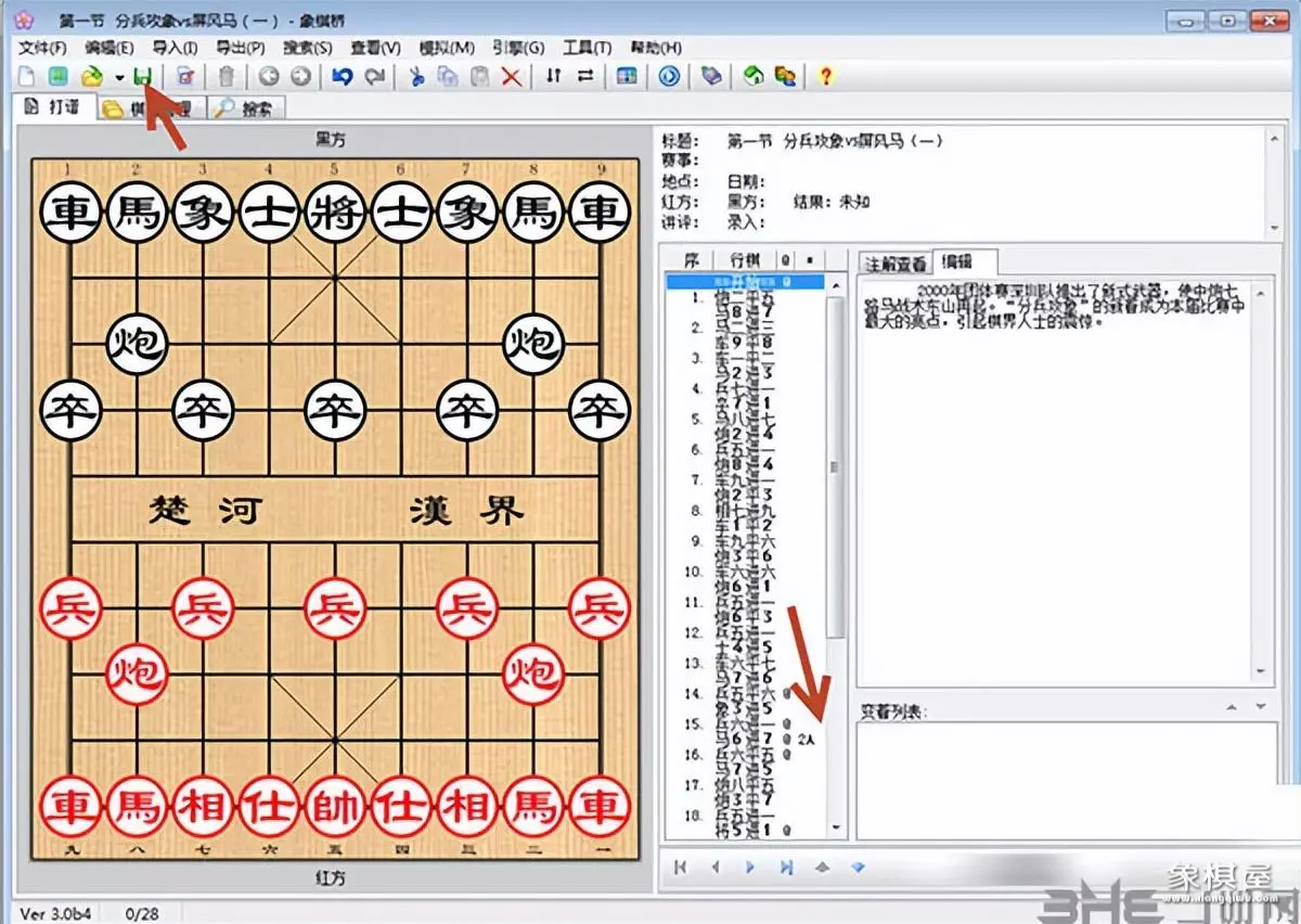 象棋演播室打开的棋谱能不能打印?
