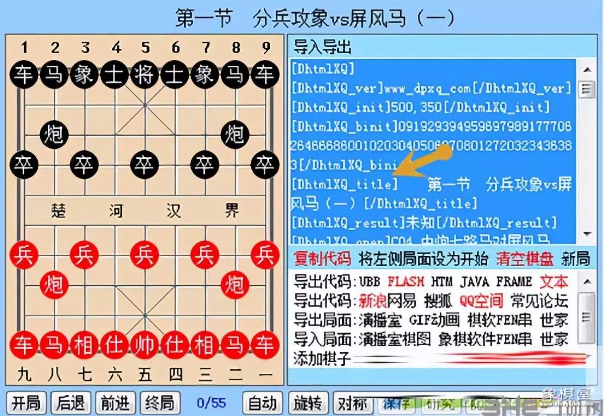 象棋演播室打开的棋谱能不能打印?