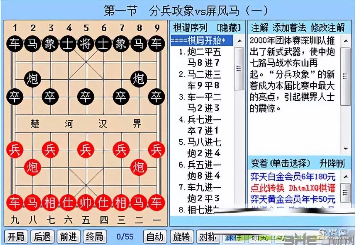 象棋演播室打开的棋谱能不能打印?
