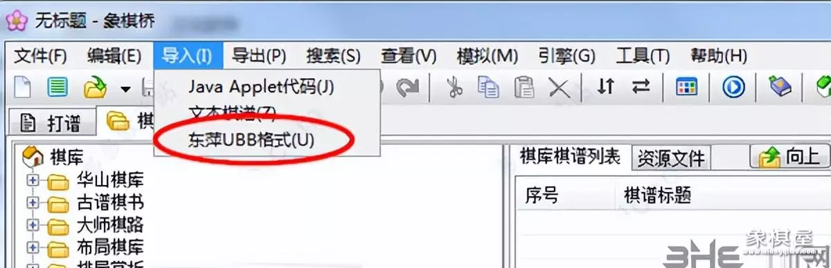 象棋演播室打开的棋谱能不能打印?
