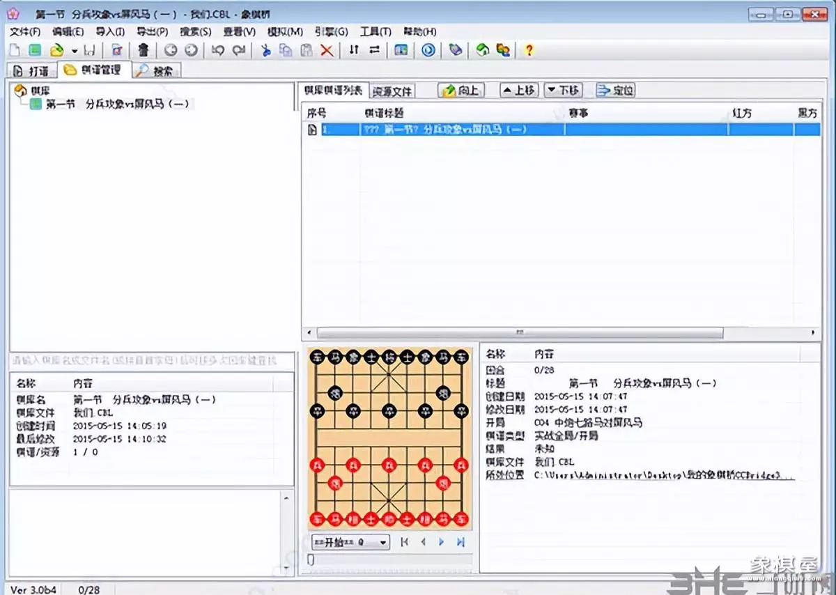 象棋演播室打开的棋谱能不能打印?