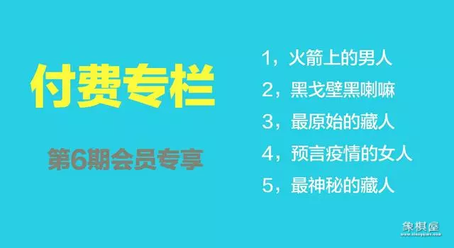 造人牛角象棋怎么玩