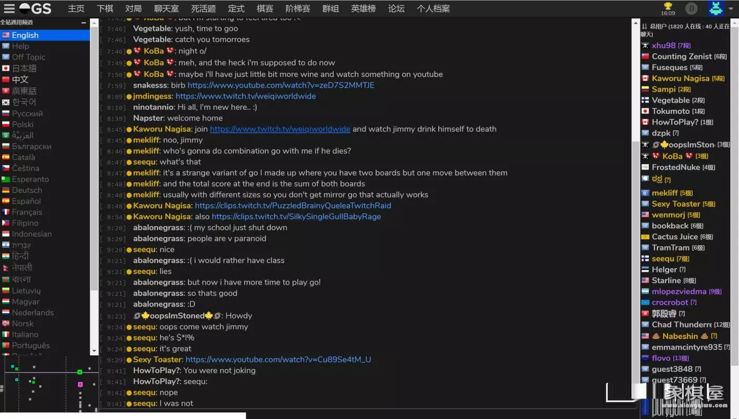 最大的围棋对弈平台